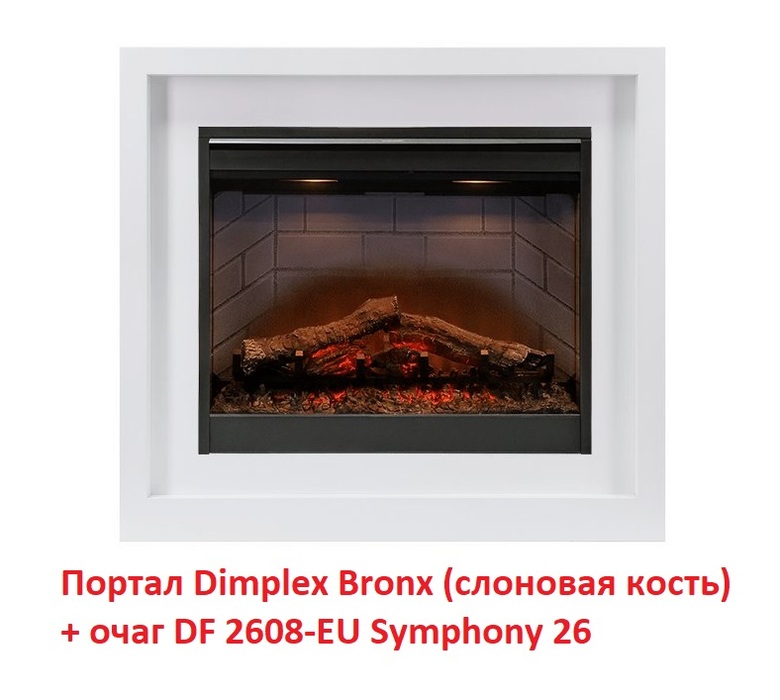 Dimplex Bronx [Бронкс] (Symphony 2608/Symphony 2624L) широкий портал