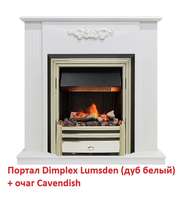 Dimplex Cavendish с эффектом живого огня очаг для электрического камина