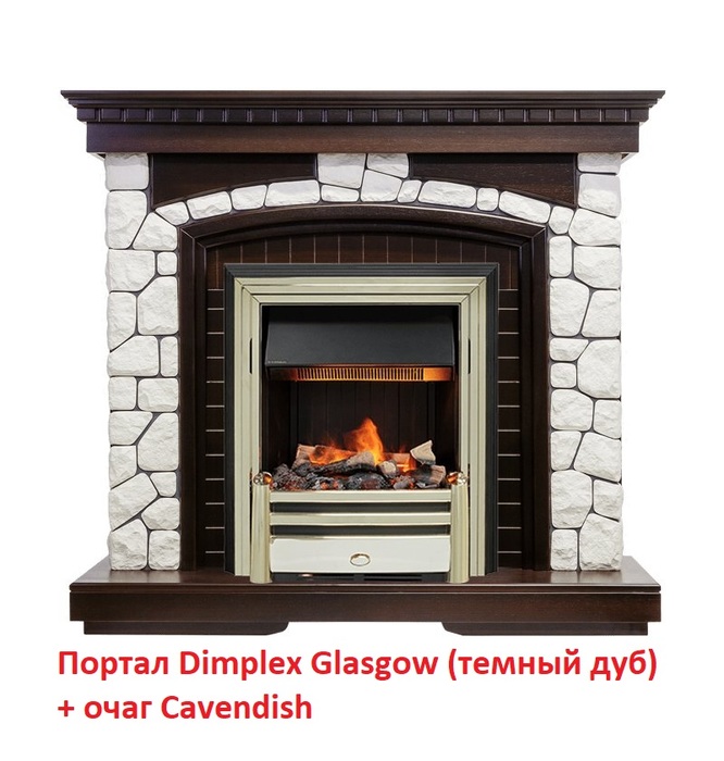 Dimplex Cavendish с эффектом живого огня очаг для электрического камина