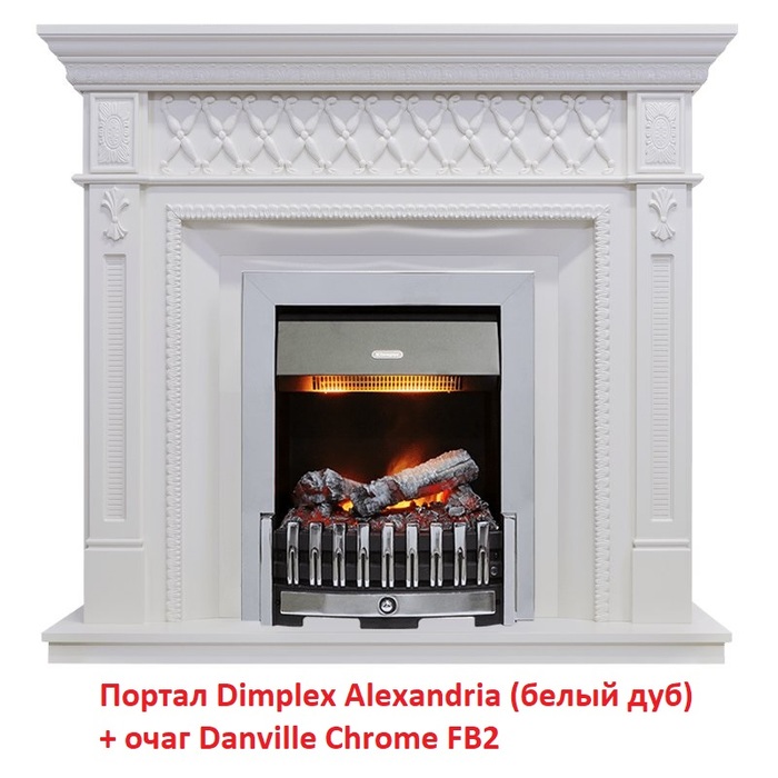 Dimplex Danville Chrome FB2 с пультом очаг электрокамина для дома