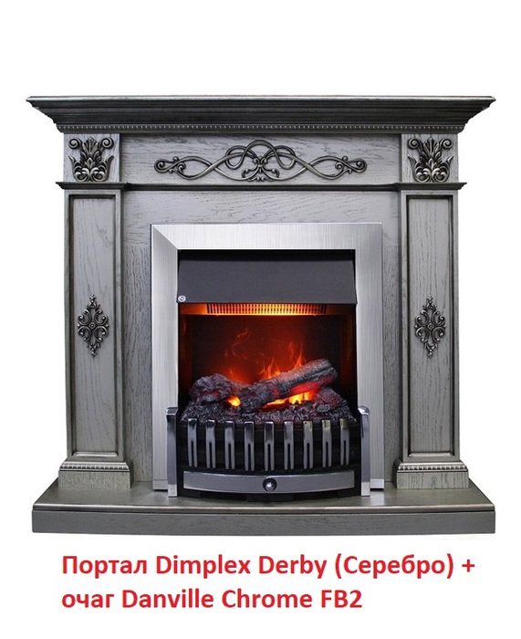 Dimplex Danville Chrome FB2 с пультом очаг электрокамина для дома