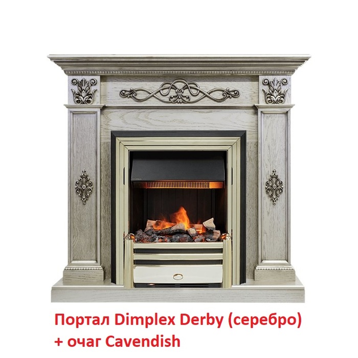 Dimplex Derby (для классика Opti-Myst, Optiflame) классический портал для камина