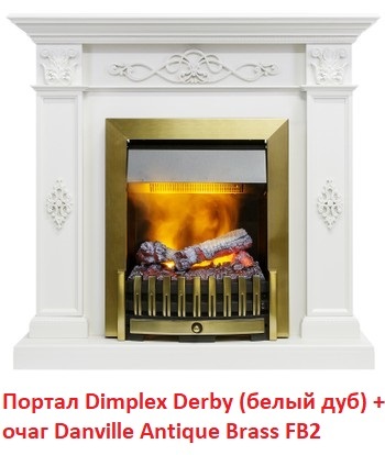 Dimplex Derby (классика Opti-Myst, Optiflame) широкий портал