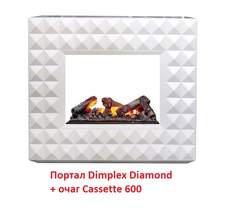 Dimplex Diamond (Cassete 600) широкий портал