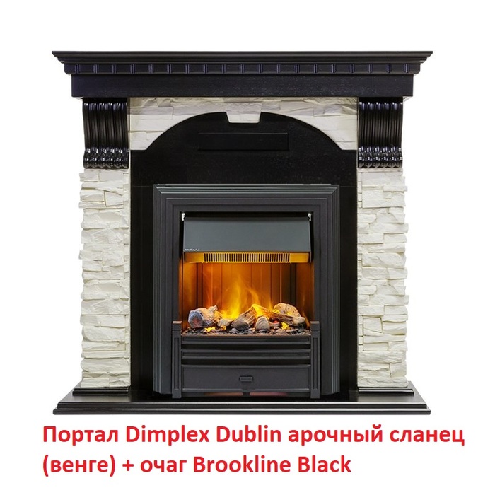 Dimplex Dublin арочный сланец белый (Венге) классический портал для камина
