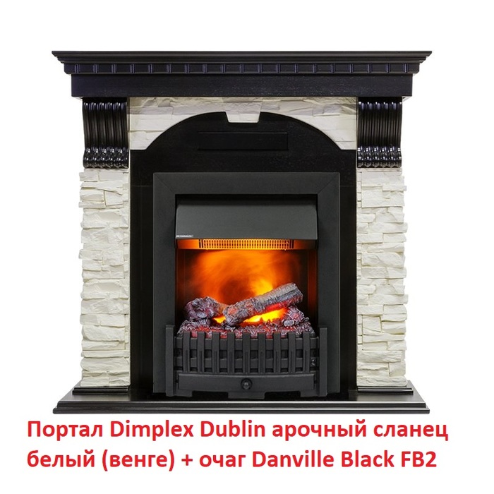 Dimplex Dublin арочный сланец белый (Венге) классический портал для камина