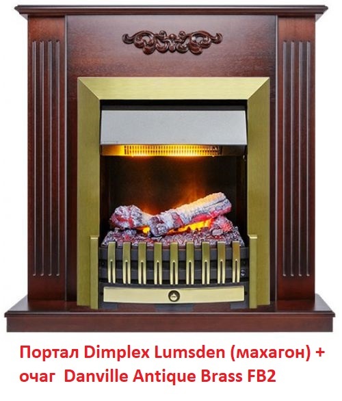 Dimplex Lumsden [Люмсден] (классика Opti-Myst, Optiflame) классический портал для камина