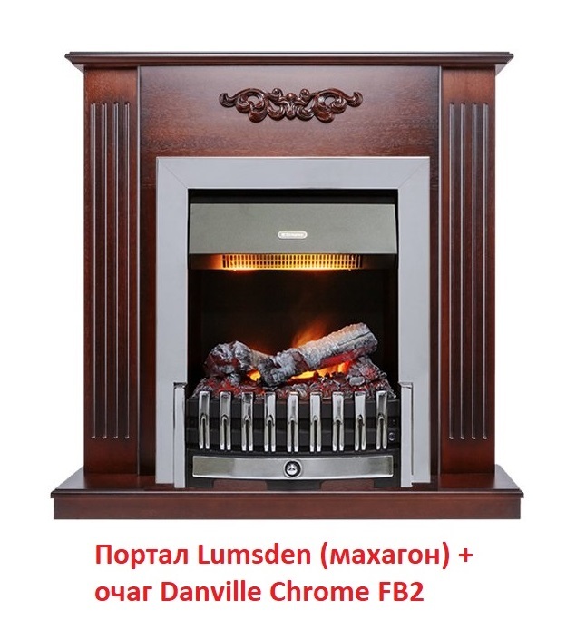 Dimplex Lumsden [Люмсден] (классика Opti-Myst, Optiflame) классический портал для камина