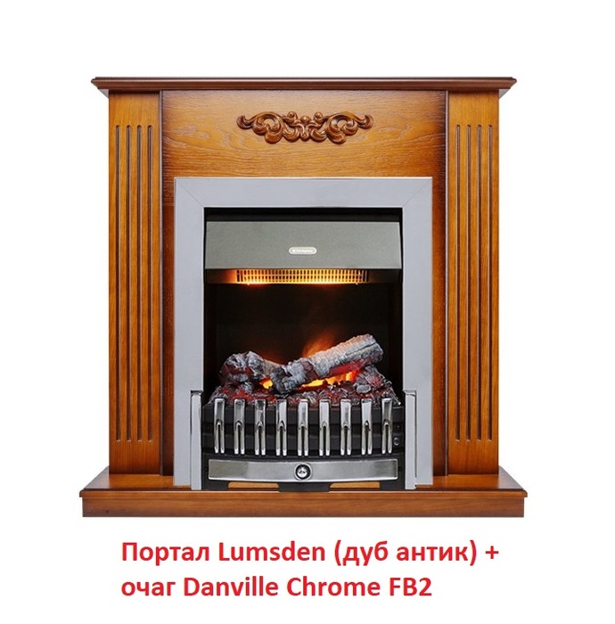 Dimplex Lumsden [Люмсден] (классика Opti-Myst, Optiflame) классический портал для камина