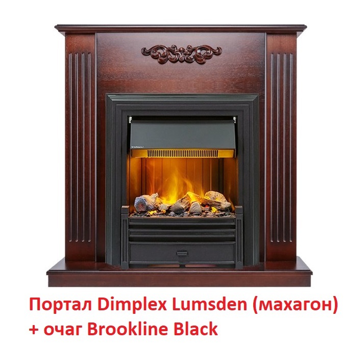 Dimplex Lumsden [Люмсден] (классика Opti-Myst, Optiflame) классический портал для камина
