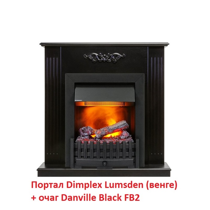 Dimplex Lumsden [Люмсден] (классика Opti-Myst, Optiflame) классический портал для камина