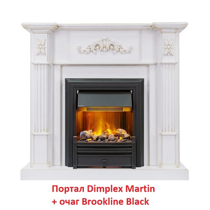 Dimplex Martin (классика Opti-Myst, Optiflame) классический портал для камина