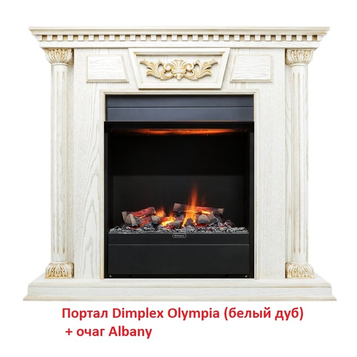 Dimplex Olympia Белый дуб широкий портал