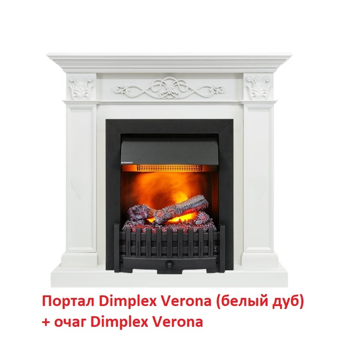 Dimplex Verona STD Белый дуб (классика Opti-Myst, Optiflame) классический портал для камина
