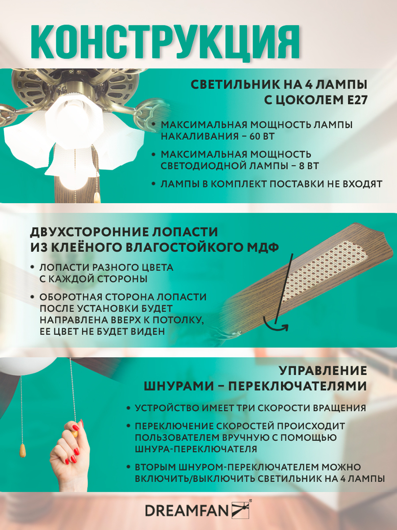 Dreamfan Classic REG 132 потолочный вентилятор
