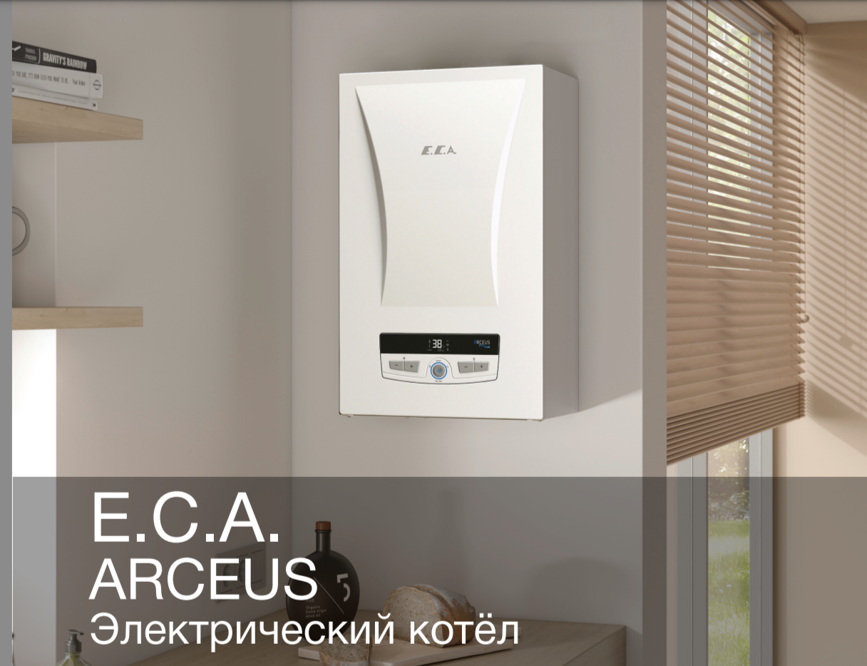 ECA ARCEUS EK 18 ST RU электрический котел