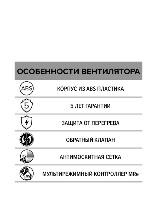 ERA E 100 S C MRe вытяжка для ванной диаметр 100 мм