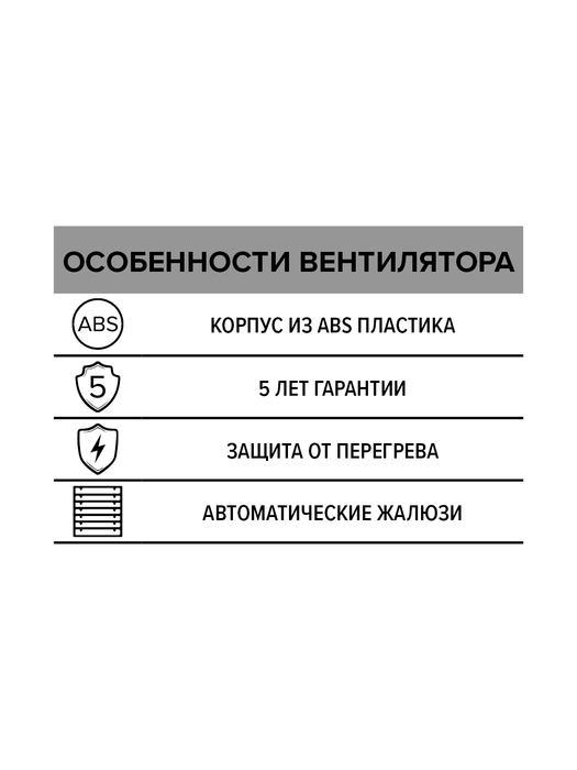 ERA EURO 6A вытяжка для ванной диаметр 150 мм