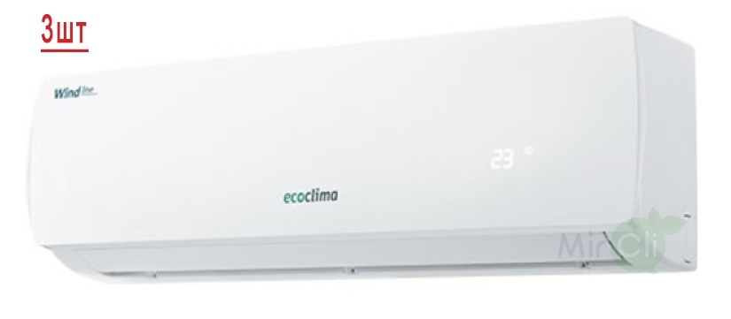 Ecoclima CMWM-H09/4R2 [W]*3/СM3-H22/4DR2 мульти-сплит система на 3 комнаты