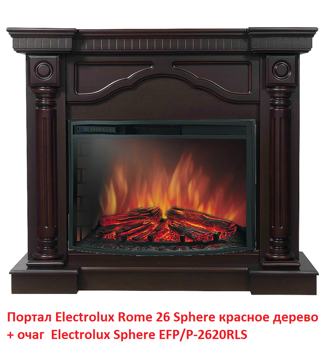 Electrolux Bianco 26 Sphere Красное дерево портал для камина