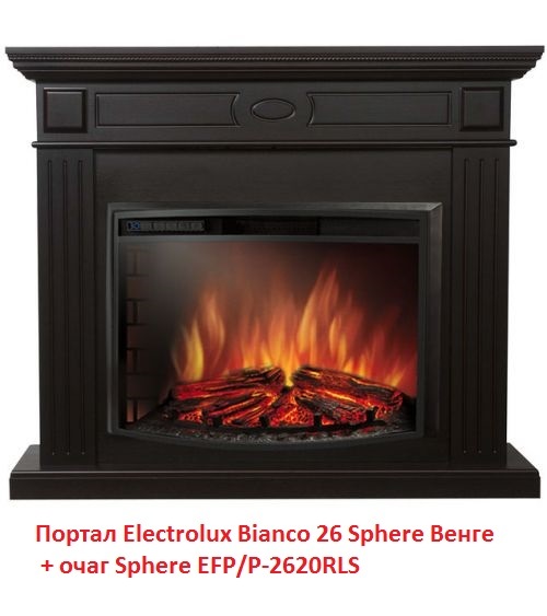 Electrolux Bianco 26 Sphere Венге портал для камина