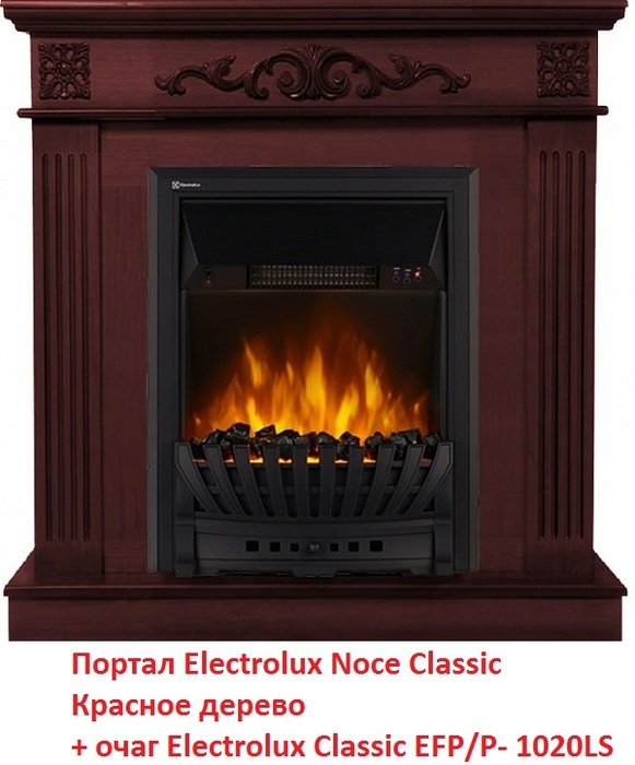 Electrolux Classic EFP/P- 1020LS с обогревом очаг с пультом