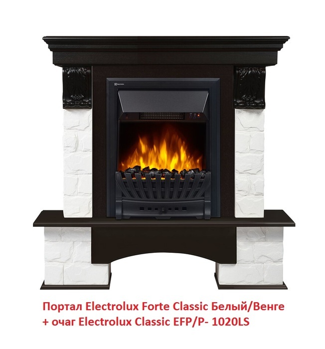 Electrolux Classic EFP/P- 1020LS с обогревом очаг с пультом