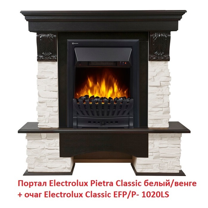 Electrolux Classic EFP/P- 1020LS с обогревом очаг с пультом