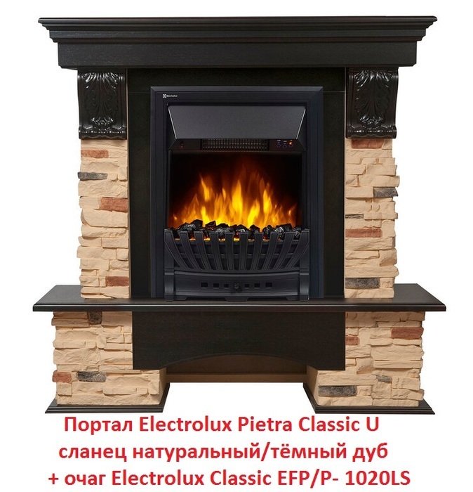 Electrolux Classic EFP/P- 1020LS с обогревом очаг с пультом