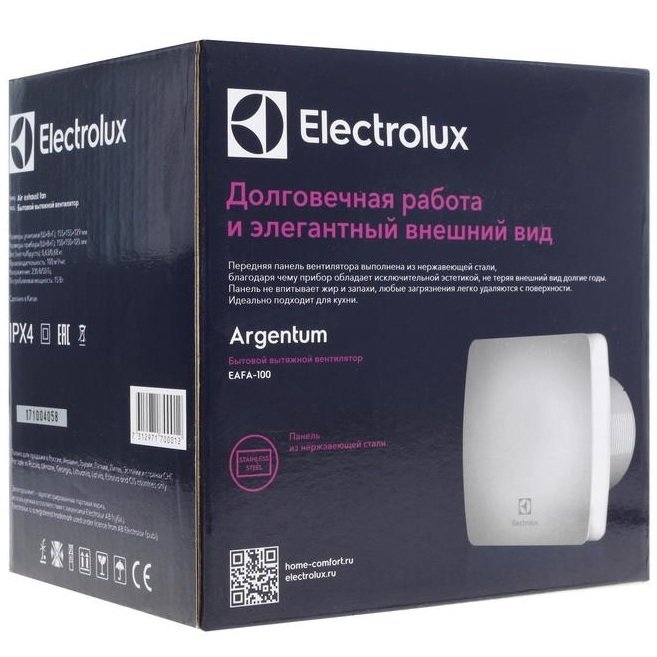 Electrolux EAFA-150T осевой производственный вентилятор