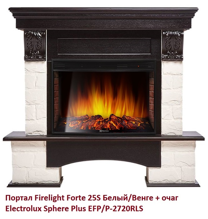 Firelight Forte 25S Белый/Венге широкий портал