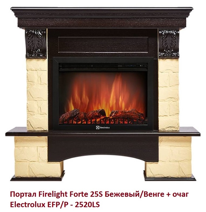 Firelight Forte 25S Бежевый/Венге широкий портал