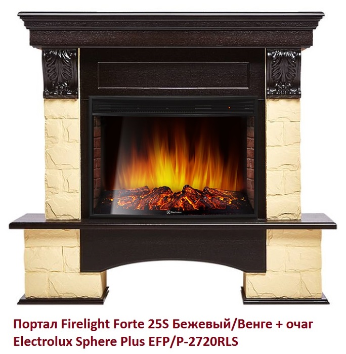 Firelight Forte 25S Бежевый/Венге широкий портал