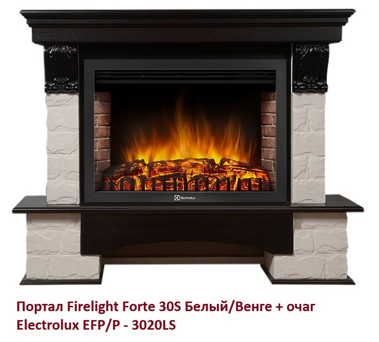 Firelight Forte 30S Белый/Венге широкий портал