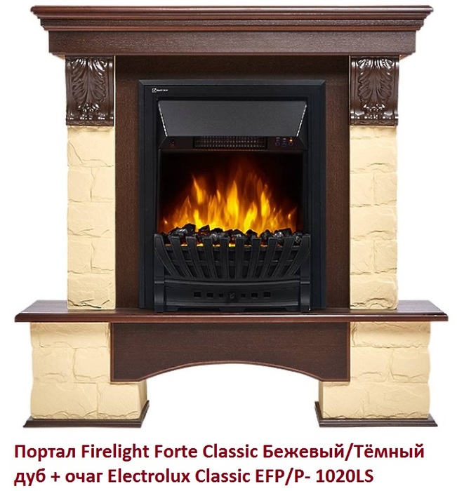 Firelight Forte Classic Бежевый/Тёмный дуб классический портал для камина
