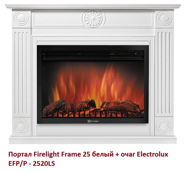 Firelight Frame 25 белый широкий портал