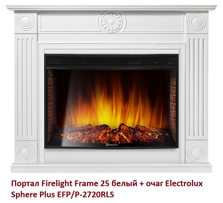 Firelight Frame 25 белый широкий портал
