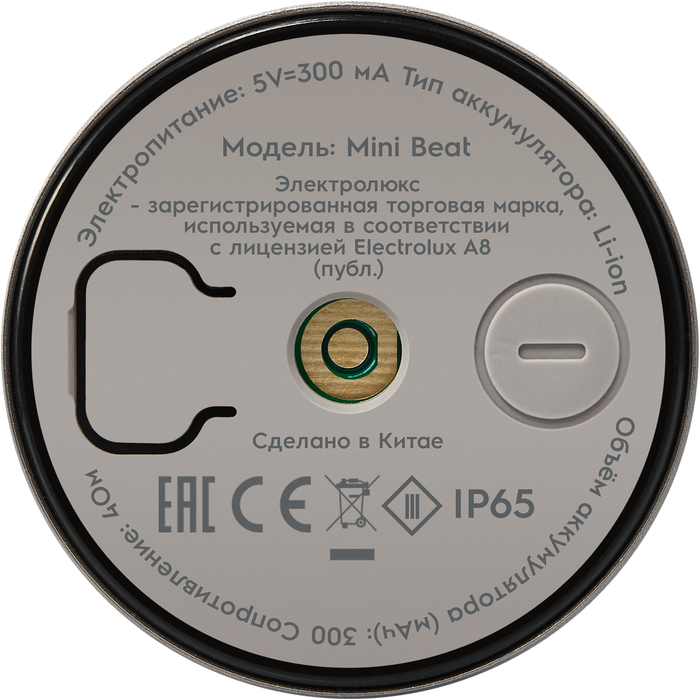 Electrolux Mini Beat беспроводная колонка