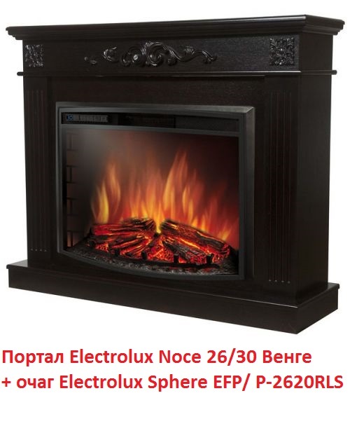 Electrolux Noce 26/30 Венге широкий портал