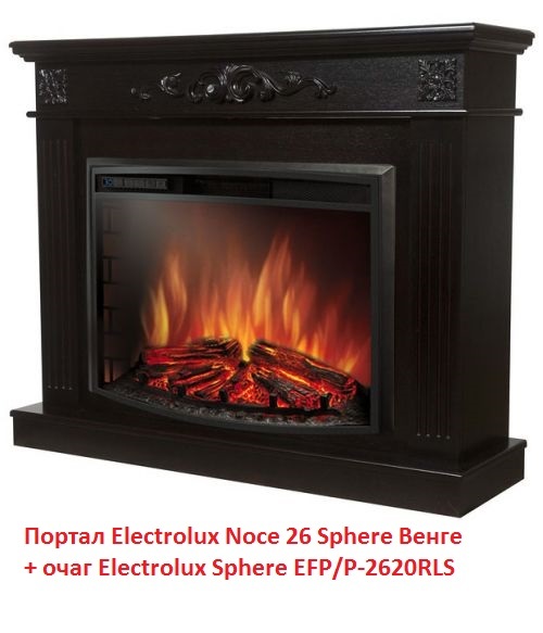 Electrolux Noce 26 Sphere Венге портал для камина