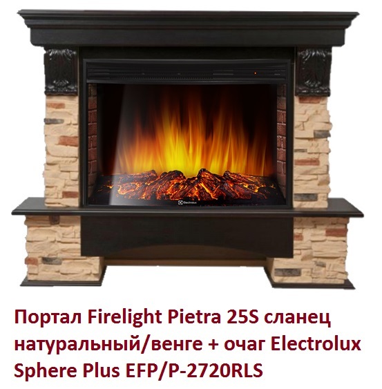 Firelight Pietra 25S сланец натуральный/венге широкий портал