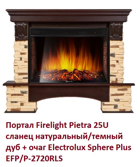 Firelight Pietra 25U сланец натуральный/темный дуб угловой широкий портал