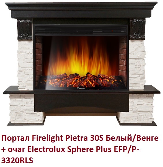 Firelight Pietra 30S Белый/Венге широкий портал
