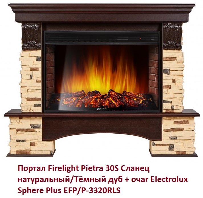 Firelight Pietra 30S Сланец натуральный/Тёмный дуб широкий портал