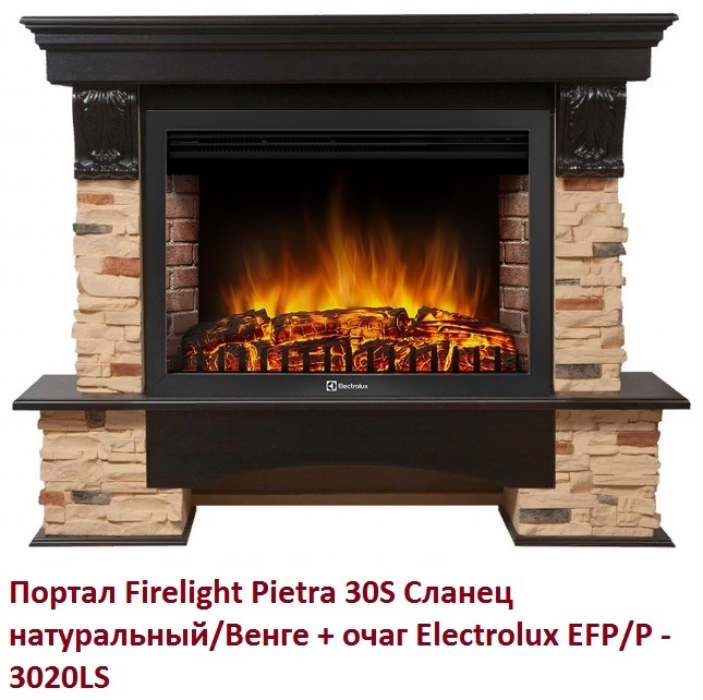 Firelight Pietra 30S Сланец натуральный/Венге широкий портал