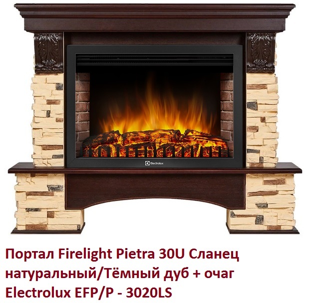 Firelight Pietra 30U Сланец натуральный/Тёмный дуб угловой широкий портал