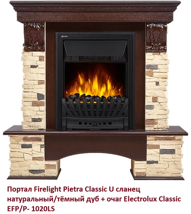 Firelight Pietra Classic U сланец натуральный/тёмный дуб угловой классический портал
