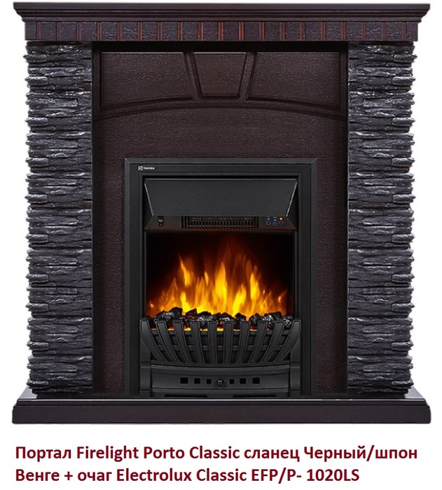 Firelight Porto Classic сланец Черный/шпон Венге классический портал для камина