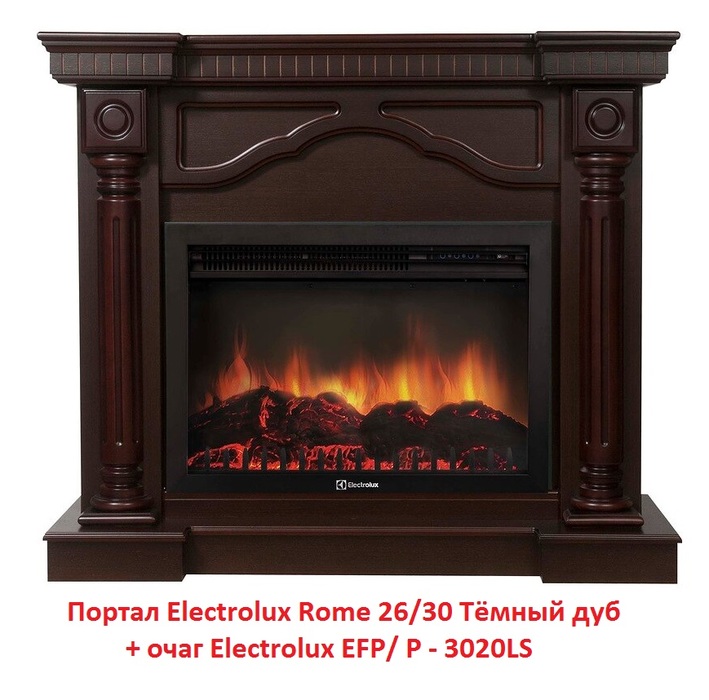 Electrolux Rome 26/30 Тёмный дуб широкий портал