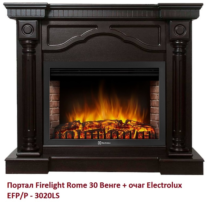 Firelight Rome 30 Венге широкий портал